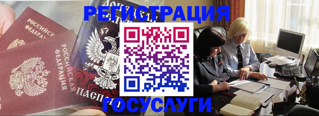 прописка для военкомата в Балашове