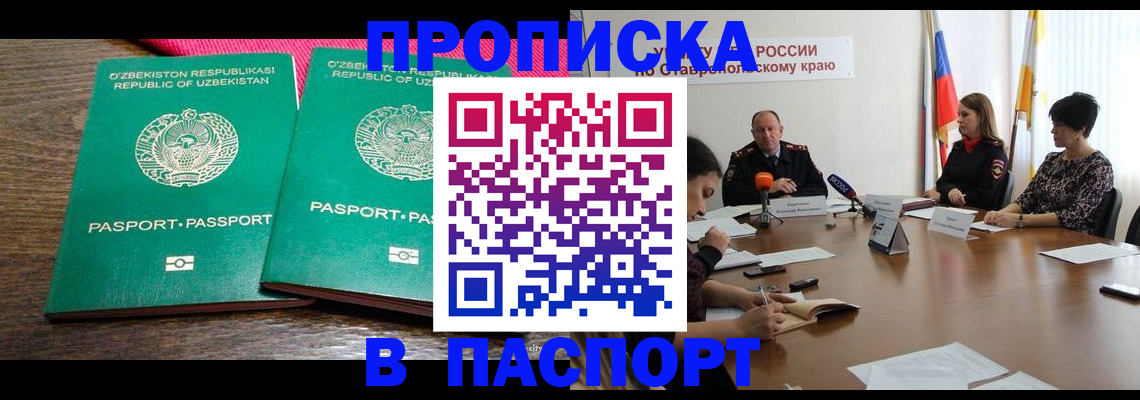 временная регистрация собственник в Балашове