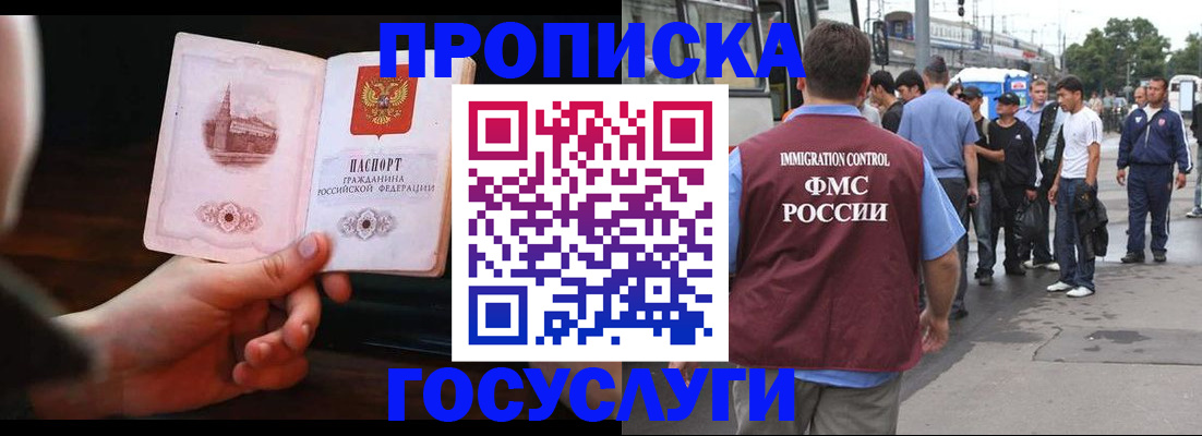 временная регистрация госуслуги в Балашове