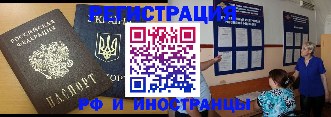 миграционный учет в Балашове